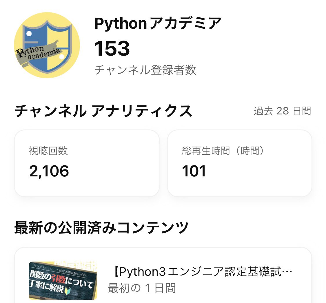 python_academia's tweet image. 総再生時間が100時間を突破しました📈

目標には程遠いですが、二次曲線みたいに上がるようにこれからも頑張っていきたいと思います！

#python試験 
#プログラミング初心者 
#python 
#プログラミング