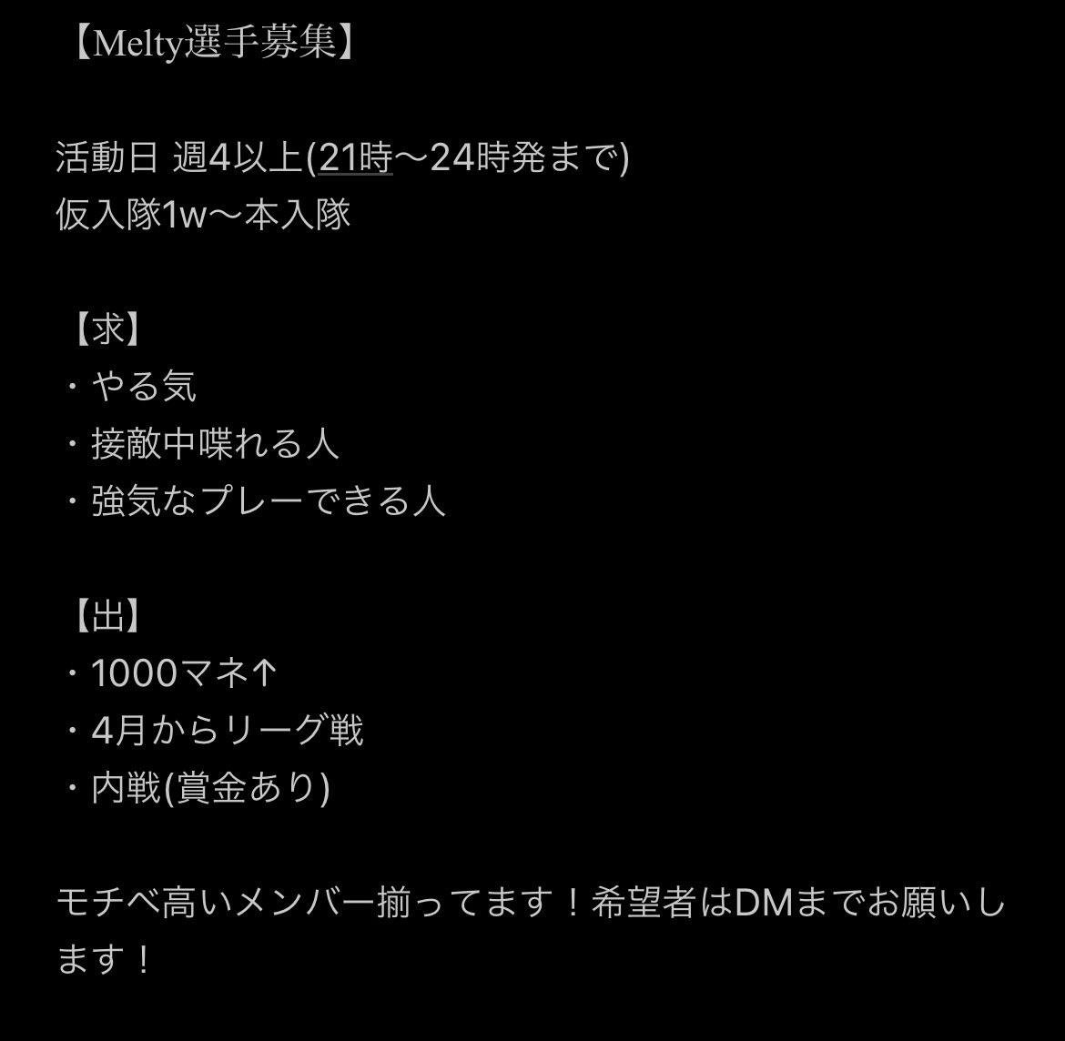 Meltyclan's tweet photo. Meltyメンバー@1募集

希望者はDMまでお願いします🫡

#荒野行動クラン #荒野選手募集 #仮入隊募集 https://t.co/NH7pllT4VT
