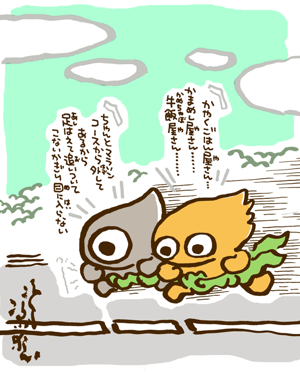 #妖界東西新聞 【いそがしの危険回避コース】https://t.co/LXc8jMSLHm 