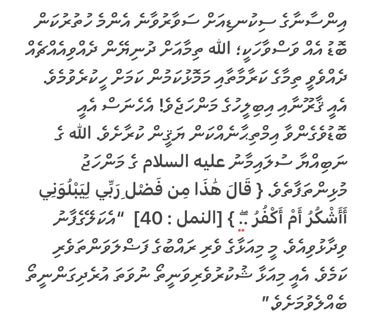 ޤާރޫނުގެ މަންހަޖު