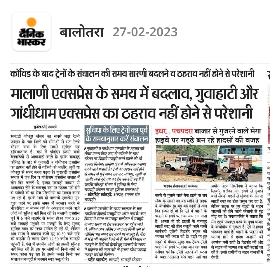 मोकलसर रेल संघर्ष समिति (@mksrnews) on Twitter photo जोधपुर-गांधीधाम एक्सप्रेस 22483/84 का समदड़ी,मोकलसर, मोदरान में एवं भगत की कोठी-दादर एक्स. 14807/08 का मोकलसर, मोदरान में ठहराव दिए जाए,
इन स्टेशनों पर ठहराव को लेकर भारी यात्री मांग है <a href="/GMNWRailway/">GM NWRailway</a> <a href="/NWRailways/">North Western Railway</a> <a href="/RajasthanRail/">आशीष उपाध्याय • Indian RailTales (YT)</a> <a href="/AshwiniVaishnaw/">Ashwini Vaishnaw</a> <a href="/Hameersinghbhal/">Hameer Singh Bhayal</a> <a href="/KailashBaytu/">Kailash Choudhary</a> जोधपुर-गांधीधाम एक्सप्रेस 22483/84 का समदड़ी,मोकलसर, मोदरान में एवं भगत की कोठी-दादर एक्स. 14807/08 का मोकलसर, मोदरान में ठहराव दिए जाए,
इन स्टेशनों पर ठहराव को लेकर भारी यात्री मांग है <a href="/GMNWRailway/">GM NWRailway</a> <a href="/NWRailways/">North Western Railway</a> <a href="/RajasthanRail/">आशीष उपाध्याय • Indian RailTales (YT)</a> <a href="/AshwiniVaishnaw/">Ashwini Vaishnaw</a> <a href="/Hameersinghbhal/">Hameer Singh Bhayal</a> <a href="/KailashBaytu/">Kailash Choudhary</a>