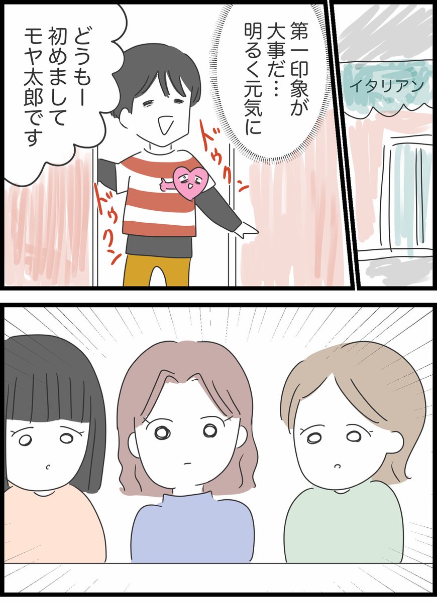 5モヤ太郎の日常 