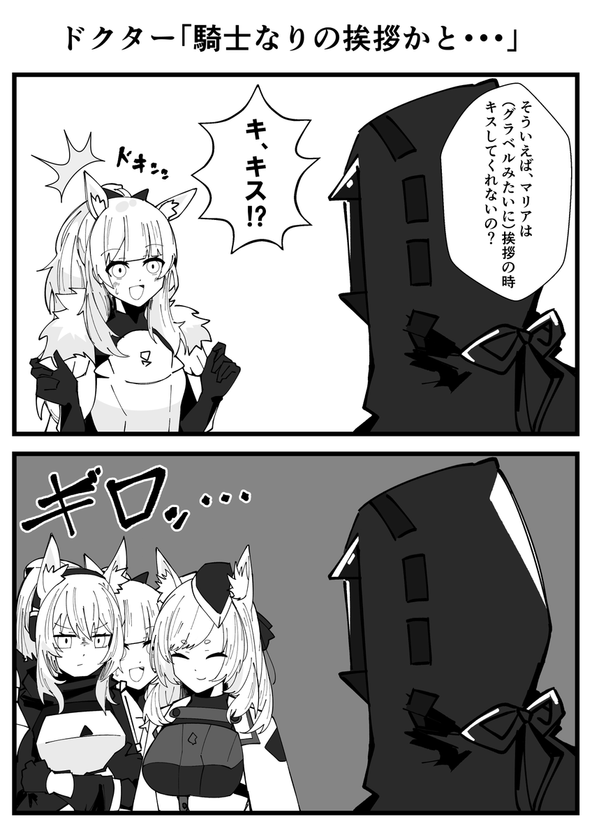 #アークナイツ
カジミエーシュ漫画 