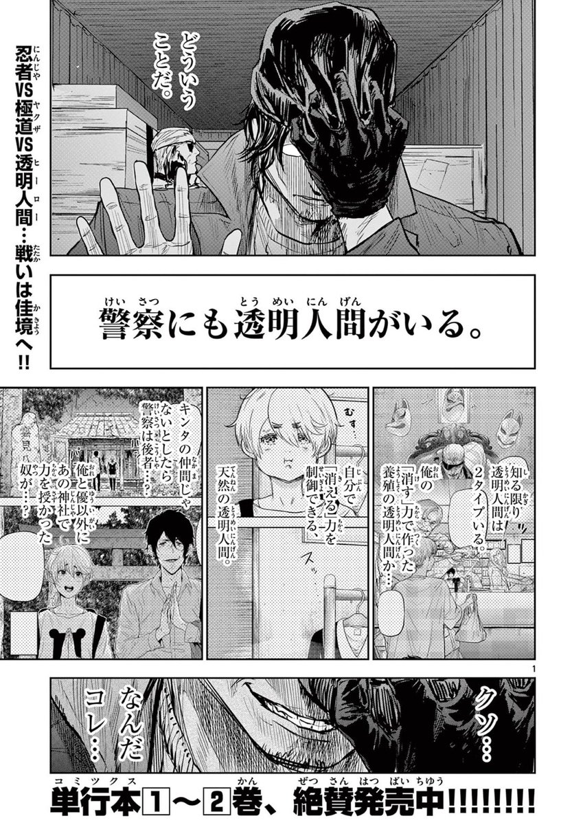 「ギュゲスのふたり」第35話
サンデーうぇぶりで更新❗️
ヤクザ、警察、透明人間❗️
この船では予想外のことが起きすぎているっ‼️
https://t.co/KasELkHCqE
先読みは36話までアプリで公開中❗️
そして現在、単行本1.2巻が発売中です❗️
よろしくお願い致します🙇‍♂️
#サンデーうぇぶり
#ギュゲスのふたり 
