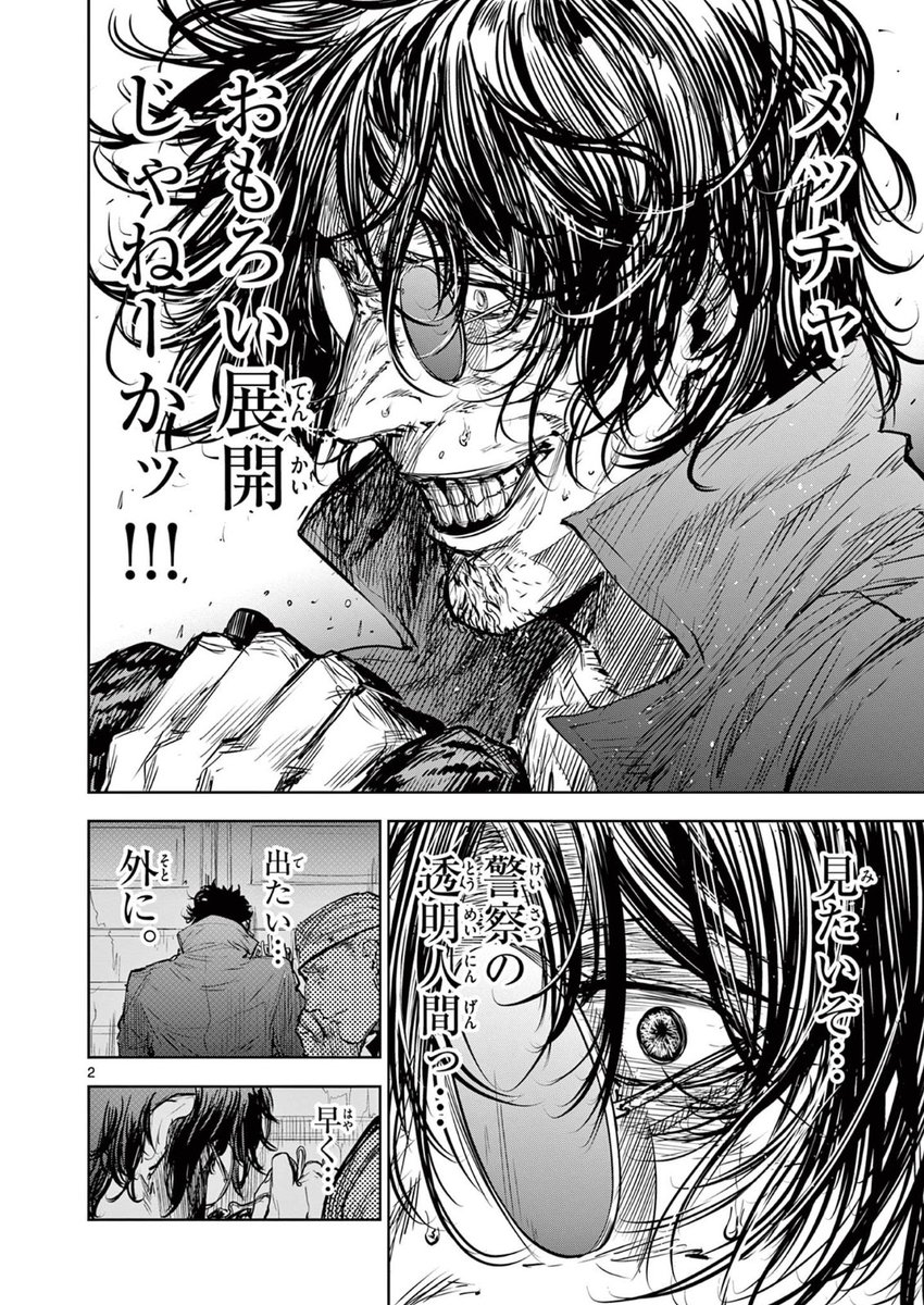 「ギュゲスのふたり」第35話
サンデーうぇぶりで更新❗️
ヤクザ、警察、透明人間❗️
この船では予想外のことが起きすぎているっ‼️
https://t.co/KasELkHCqE
先読みは36話までアプリで公開中❗️
そして現在、単行本1.2巻が発売中です❗️
よろしくお願い致します🙇‍♂️
#サンデーうぇぶり
#ギュゲスのふたり 