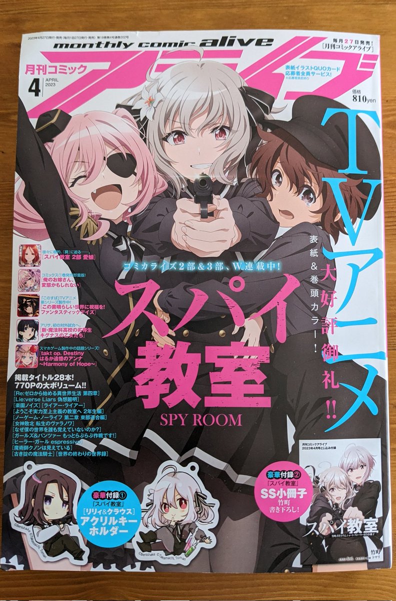 【お知らせ】2/27発売の月刊コミックアライブ4月号ヒーラー・ガールespressivo9話載ってます。文化祭もフィナーレ!ソニア達のバンドをお楽しみください🎸🥁🎤 