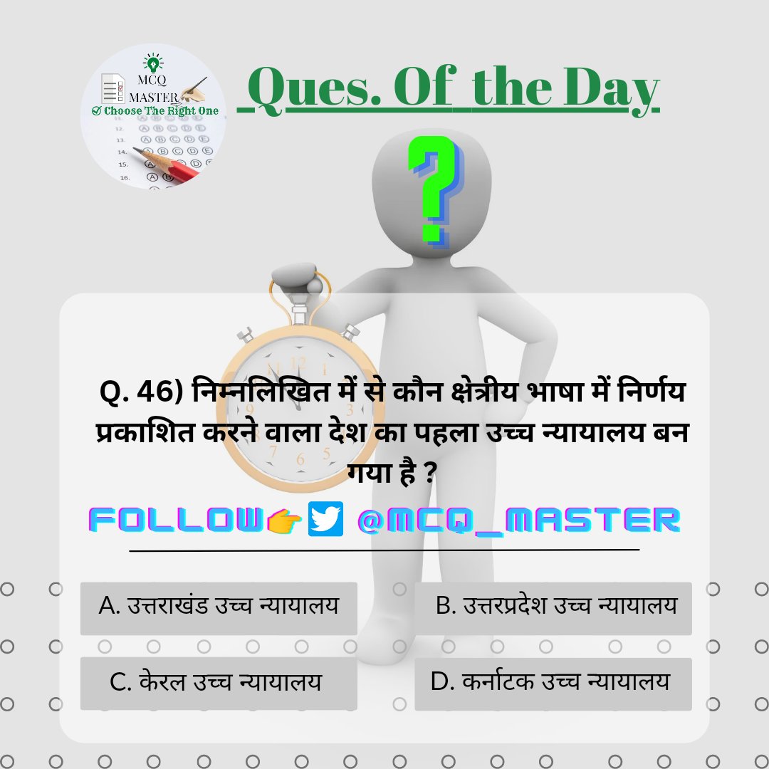 MCQ_MASTER's tweet photo. #Q46  #QuestionOfTheDay #Prelims
#UPSCPrelims #UPSC #TodaysQuiz
#currentaffairs  #QuizTime #quiz
#DoYouKnow #चंद्रशेखर_आज़ाद
#uppsc #SSC #UPSSSC #news
#BPSC #MPPSC #ukpsc #railway
#ChandrashekharAzad #DailyGK
#MCQ #ChooseTheRightOne 🎯

Comment 👇 With The Right Answer... https://t.co/MG7xewmd0q