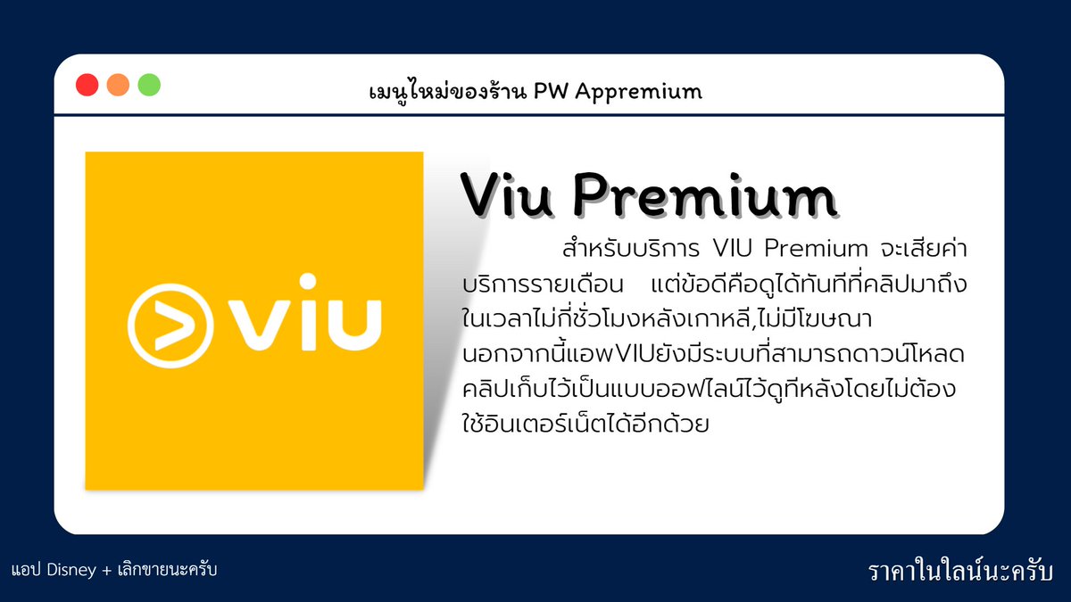 แอปพรีเมี่ยม เริ่มต้นที่ 10.- tweet media