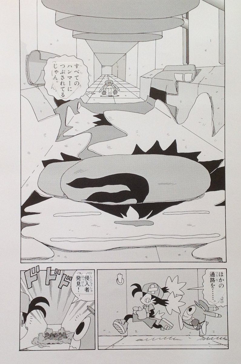 「疾風天国・風のクロノア」は、日本ではあまり受けない「スラップ・スティック」だと思いますが、自分では楽しくて仕方なかったマンガです。

ギャグシーンをいくつか紹介。 