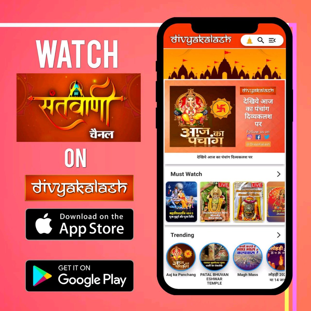 divyakalashapp's tweet image. Watching #Santwanichannel on Divyakalash OTT is now easier than ever! Download the app now on Android Play Store and Apple IOS App Store and enjoy the best in digital entertainment. #DivyakalashOTT #AndroidPlayStore #AppleIOSAppStore
#Santwani
#Download #Bhakti
#Hanumanji #Shivji