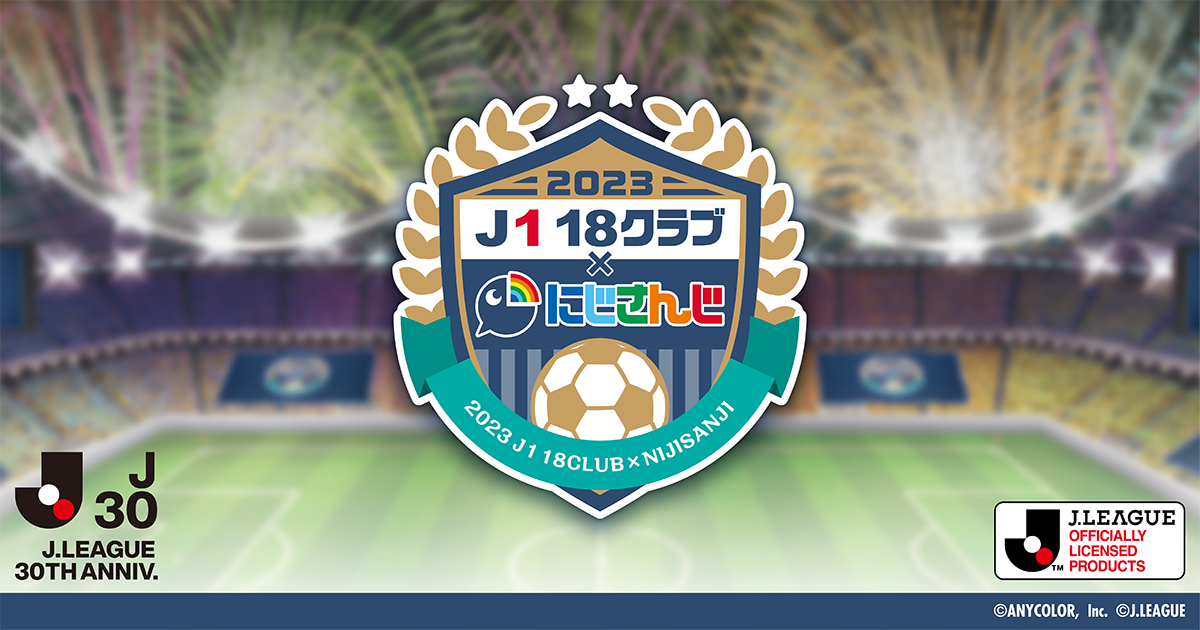 にじさんじ公式🌈🕒 on Twitter: