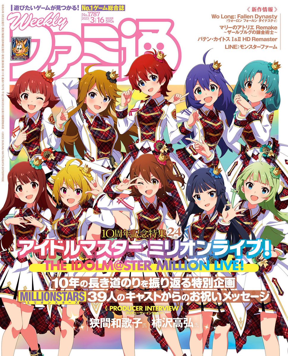 「The  Million Live! featured on the March」|Final Weaponのイラスト