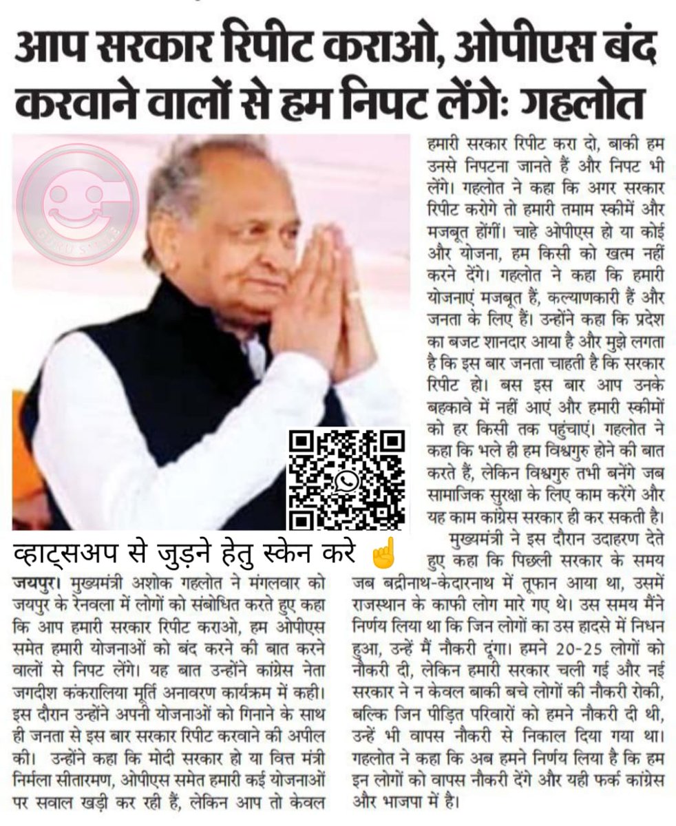 आप संविदा कर्मियों को नियमित करो <a href="/ashokgehlot51/">Ashok Gehlot</a> जी
सरकार हम रिपीट कराएंगे
प्रदेश के 110000 संविदा कार्मिक आपके द्वारा जन घोषणा पत्र मे किये गये वादे को पूरा करने का इंतजार कर रहे हैं।
वादा निभाओ सरकार 
<a href="/RajCMO/">CMO Rajasthan</a> <a href="/_lokeshsharma/">Lokesh Sharma</a> <a href="/artizzzz/">Arti Dogra</a> <a href="/GovindDotasra/">Govind Singh Dotasra</a>