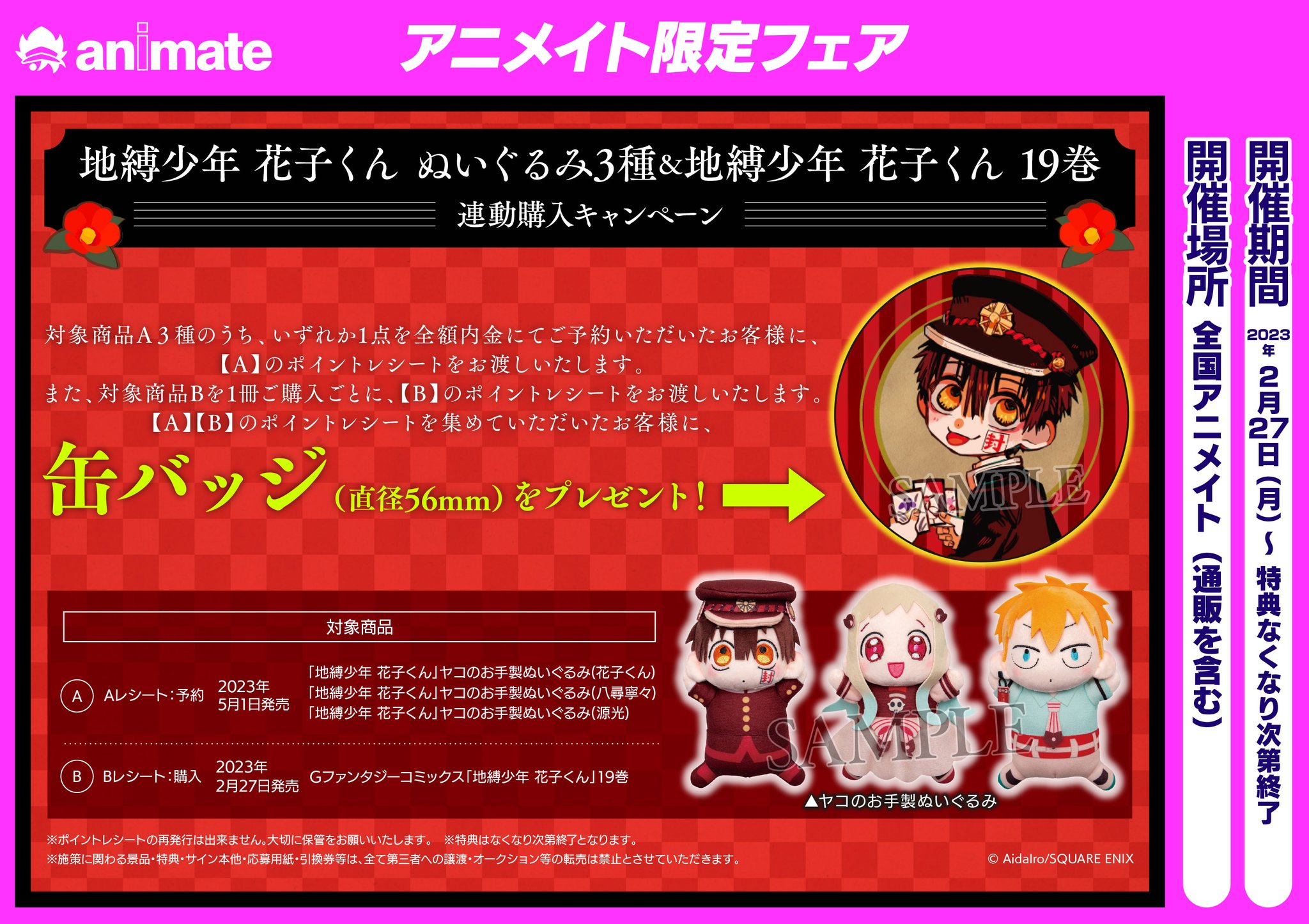 削除予定　花子くん　韓国特典　紙 地縛少年花子くん 韓国特典 クリア しおり カード - メルカリ