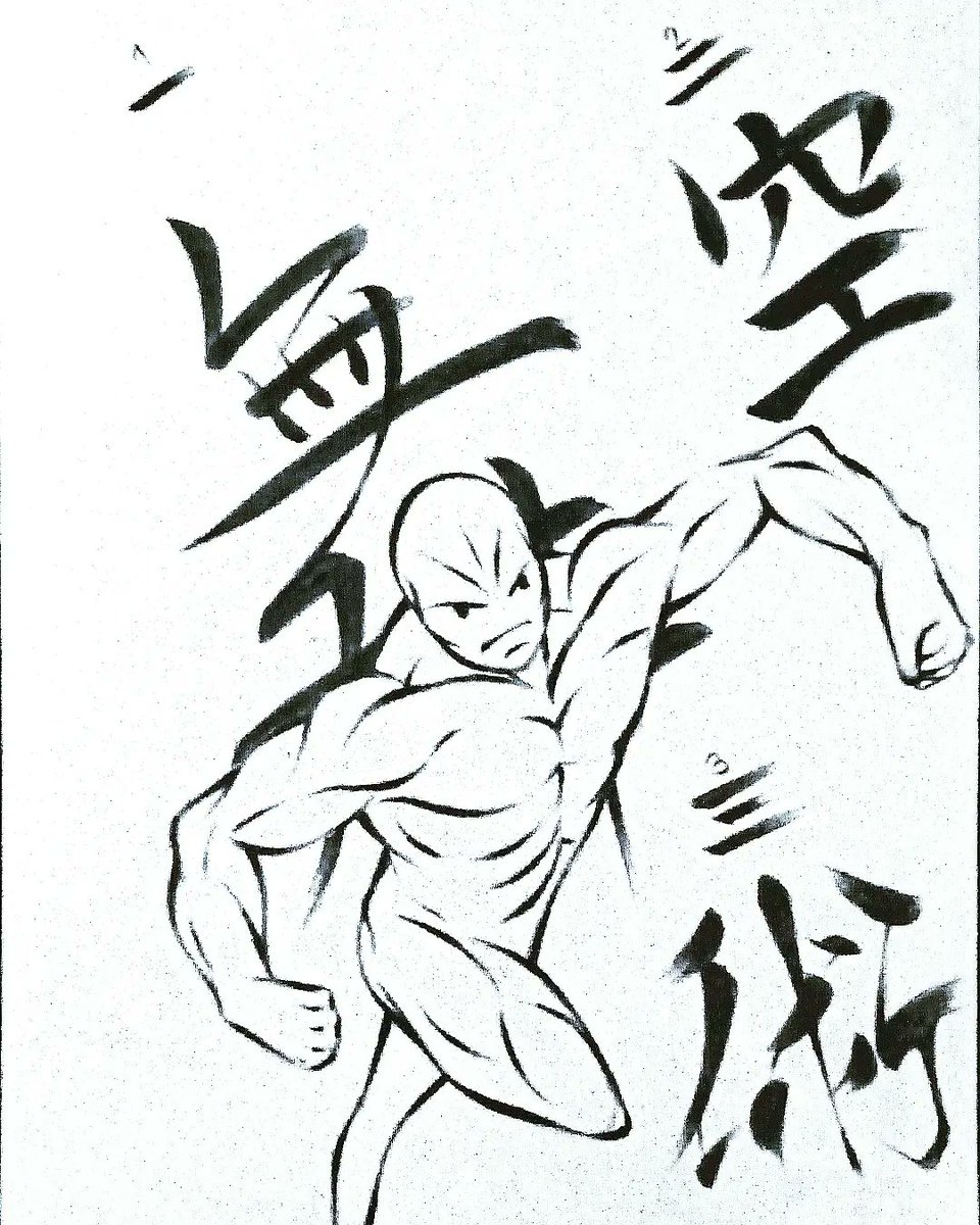 CGidds06's tweet photo. Chi martial arts tactic No. 1, The Flying Technique/ Dancing Sky Art『気の武道の戦法号一、舞空術』

Bukujutsu/ Dancing Sky Art is a Chi technique to lift one's body into the air and fly.

#japanesewriting #bukujutsu #ninjatactics  #sketch #dragonball #dragonballzkai #db #budou https://t.co/1QadXdm38C