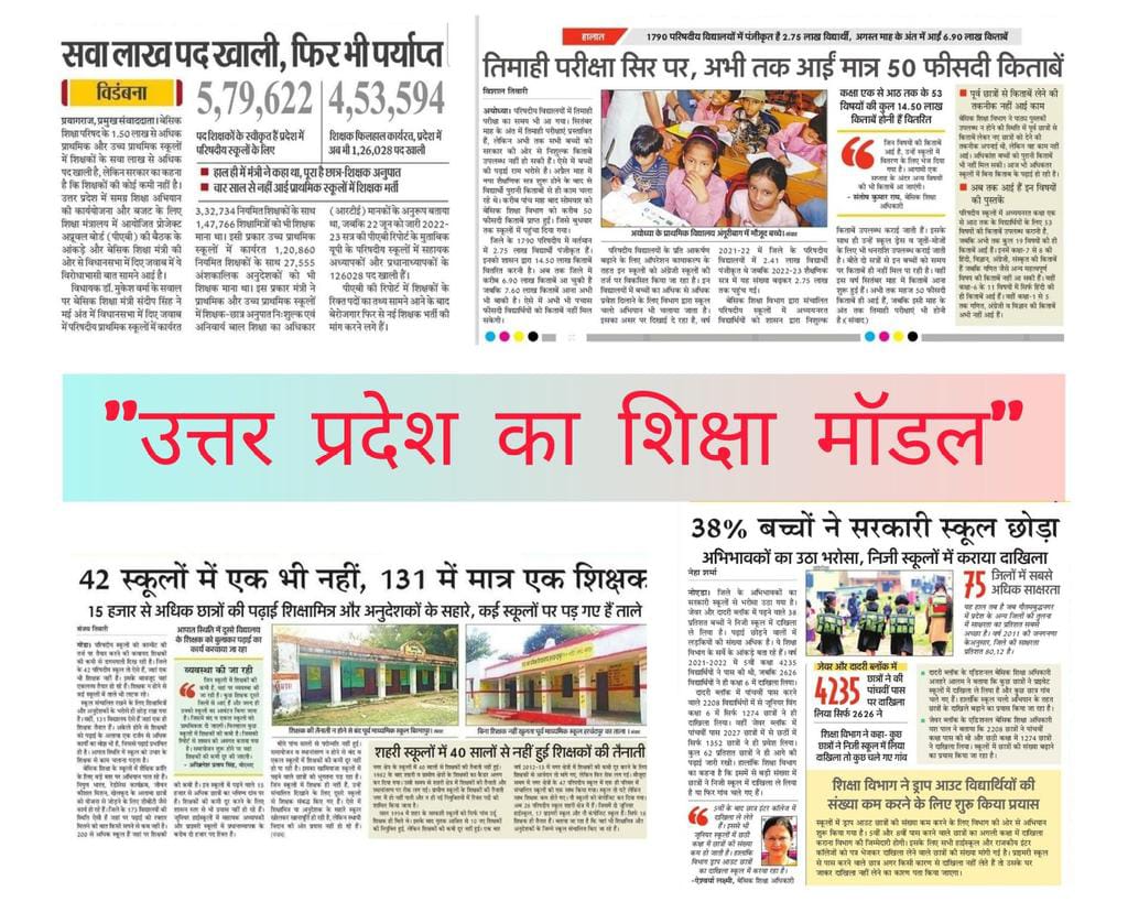 Deled19_APS_UP's tweet photo. @basicshiksha_up 
@PMOIndia 
@CMOfficeUP 
@thisissanjubjp
@myogiadityanath 
कब तक आंकड़ो से खेलेंगे
21 लाख से ज्यादा प्रशिक्षु शिक्षक भर्ती का इंतजार पिछले 5 सालो से कर रहे हैं।अब ये प्रशिक्षु दूसरे प्रदेशों में नौकरी ढूढने को मजबूर है।। https://t.co/7gy1BUUnXJ