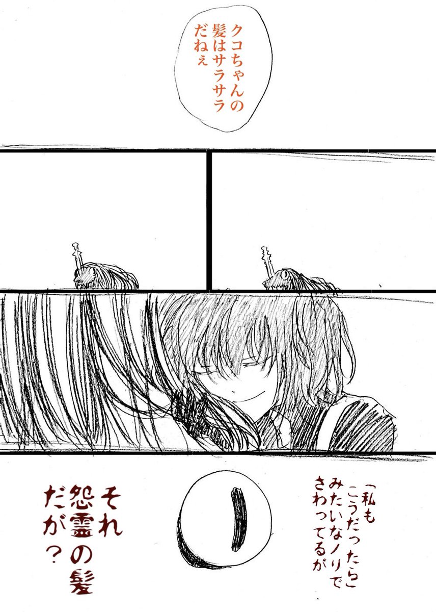 土日、少女漫画に挑戦していました
(1/2) 