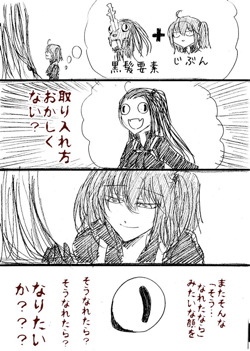 土日、少女漫画に挑戦していました
(1/2) 