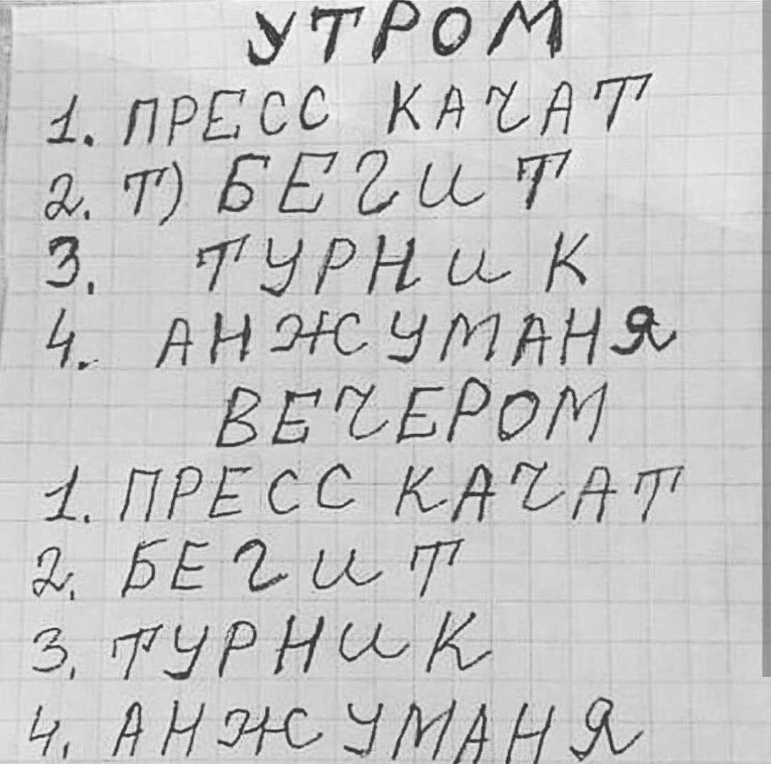 Анжумания
