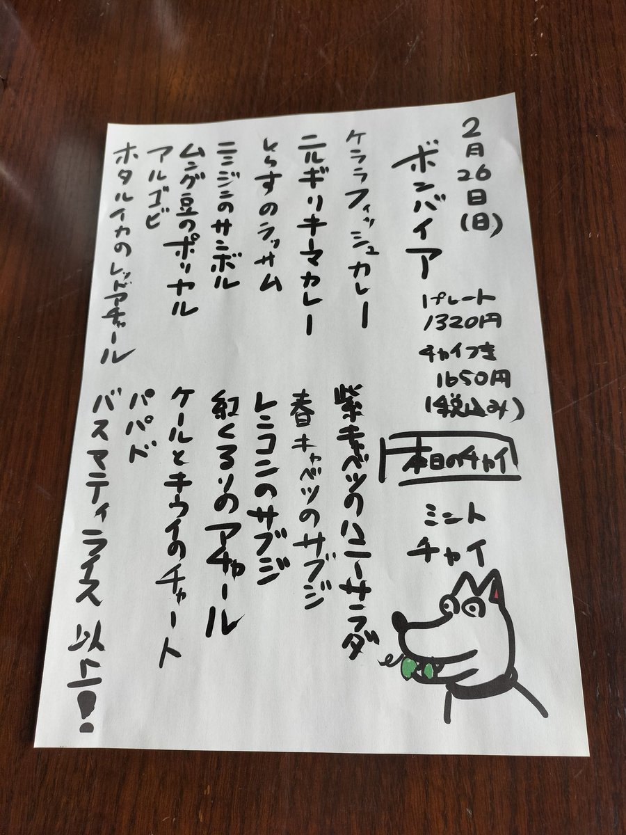 nami_iguchi's tweet photo. 昨日ロケハンをして
ロケ地が全部決まった
ぎりぎり笑
三浦漁港の　ボンバイアでカレープレート
ボンバイアのマスターは
「だれかが歌ってる」に出演してくれた秋谷さん https://t.co/7p2n7KlbAG