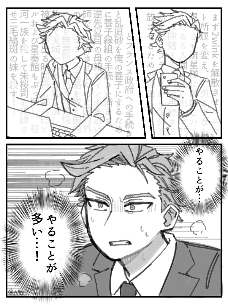 思ったよりネットミームパロしてたな… 