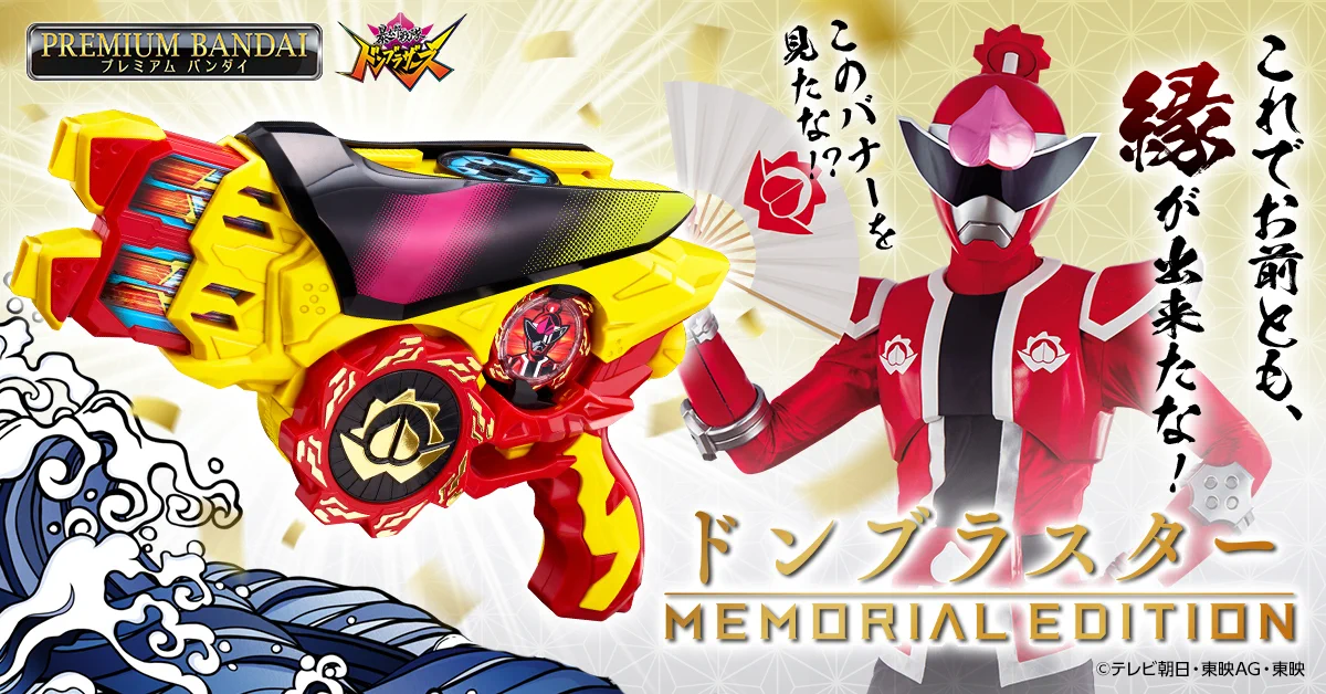 どん　ブラスター PROJECT R.E.D. スーパー戦隊おもちゃウェブ公式 on X: 
