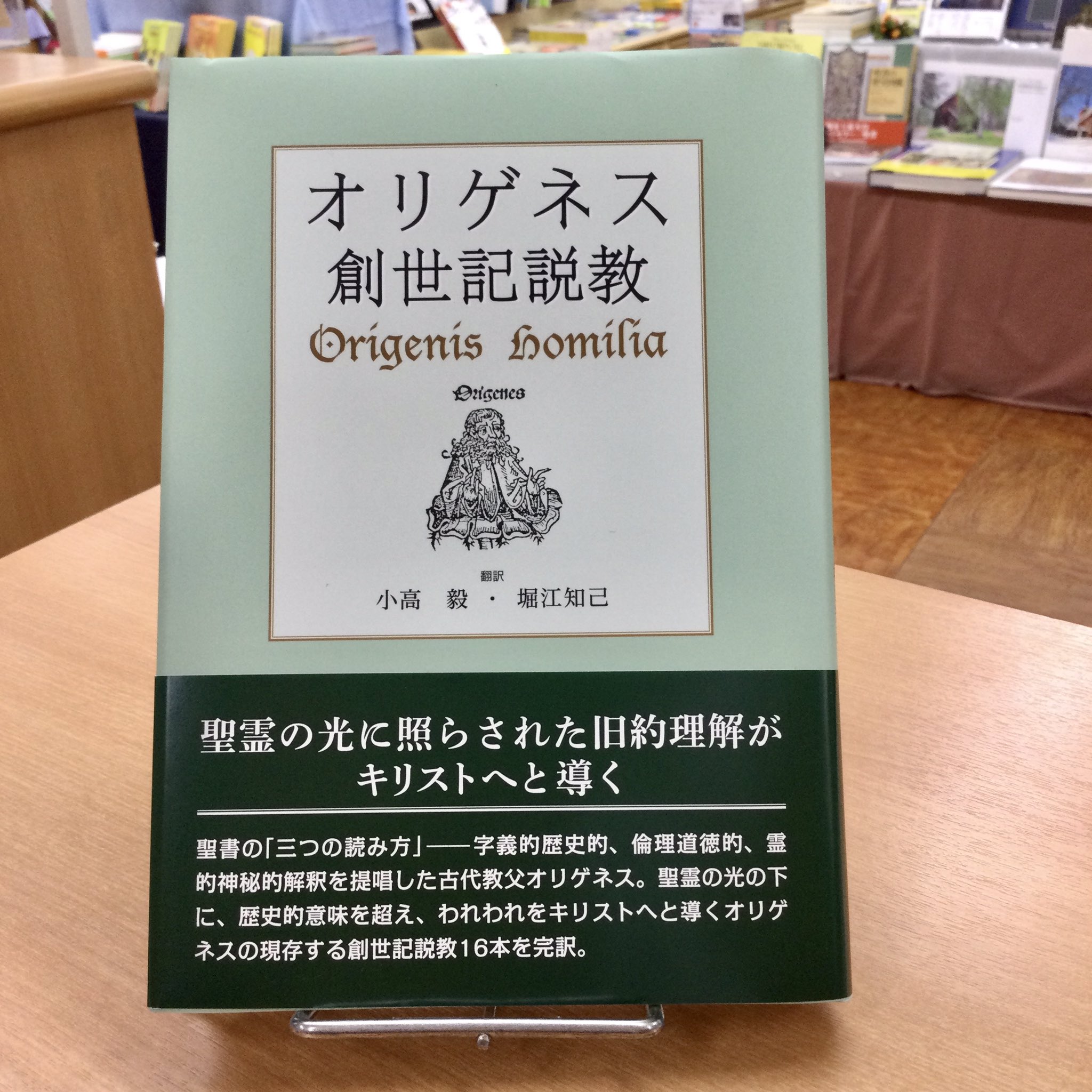 説教黙想アレテイア　伝道する説教をしよう 説教黙想アレテイア No.107 - 日本キリスト教団出版局