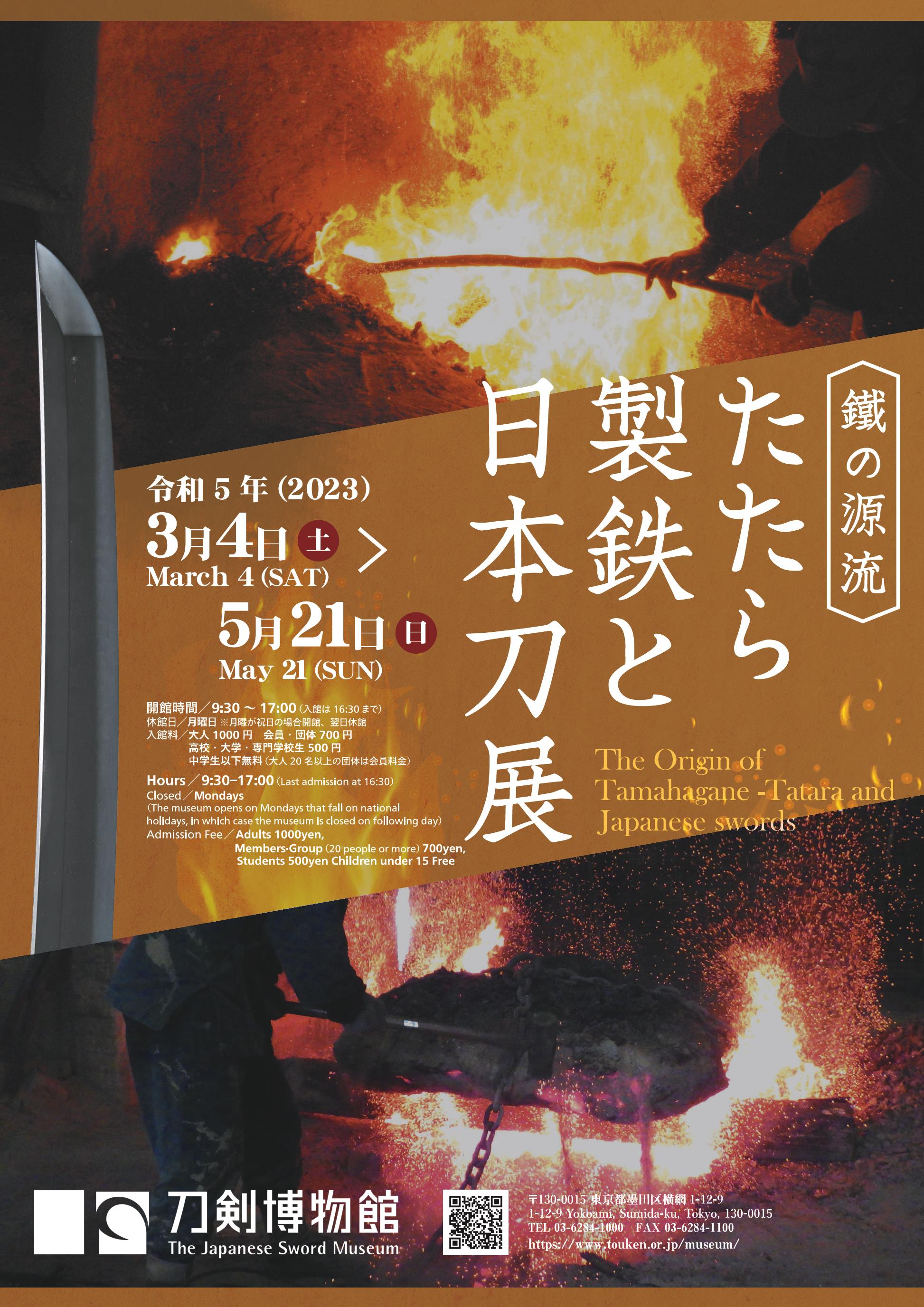 博物館展示用 刀掛け 刀剣 脇差 短刀 正絹掛布付き 【破格値下げ