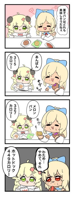 #つのまきあーと #しらぬ絵 

良かれと思って。 