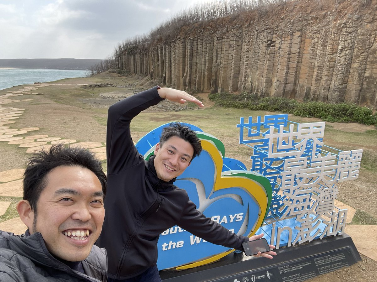 台湾に行ったら、是非澎湖(ポンフー)までくことをオススメします！
海が綺麗で、風が強くて、歴史的な建物もあり、ご飯も美味しくて、宮坂大智さんがいます。 