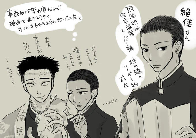 からすちゃん擬人化妄想 その3
📿さんとこの絶i佳パイセン https://t.co/9imlM5Aske 