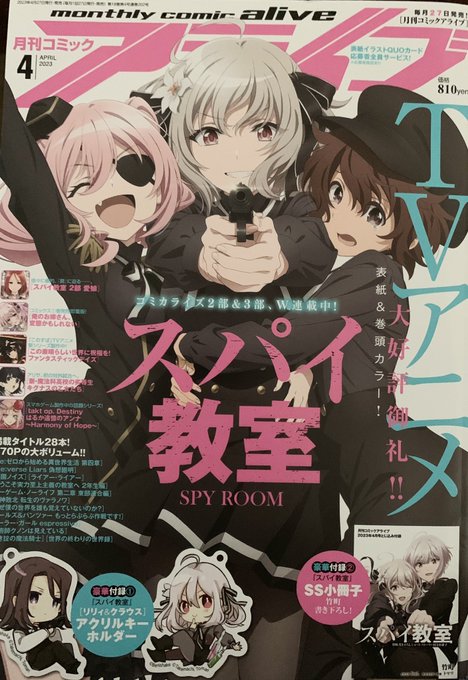 コミックアライブ4月号発売日迎えてました。今月も「はいふり」よろしくお願いいたします。
#はいふり 