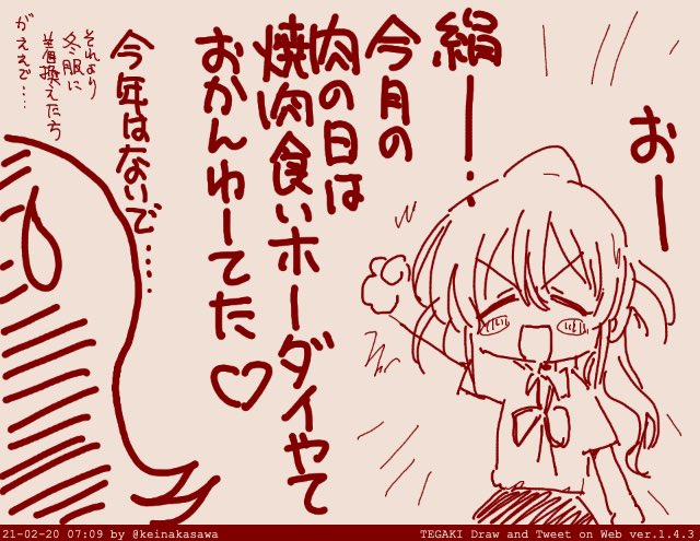 明後日は焼肉の愛宕家 
