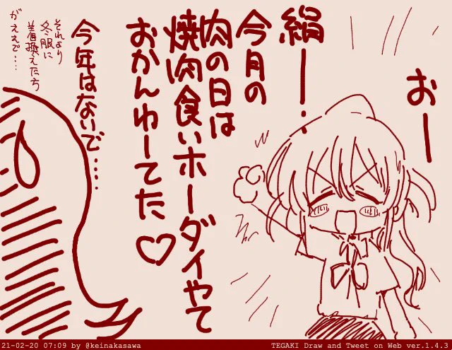 明後日は焼肉の愛宕家 