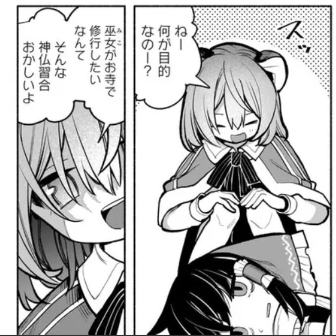 なおメスガキみのあるナズーリン
https://t.co/oF4OIyzJjz 