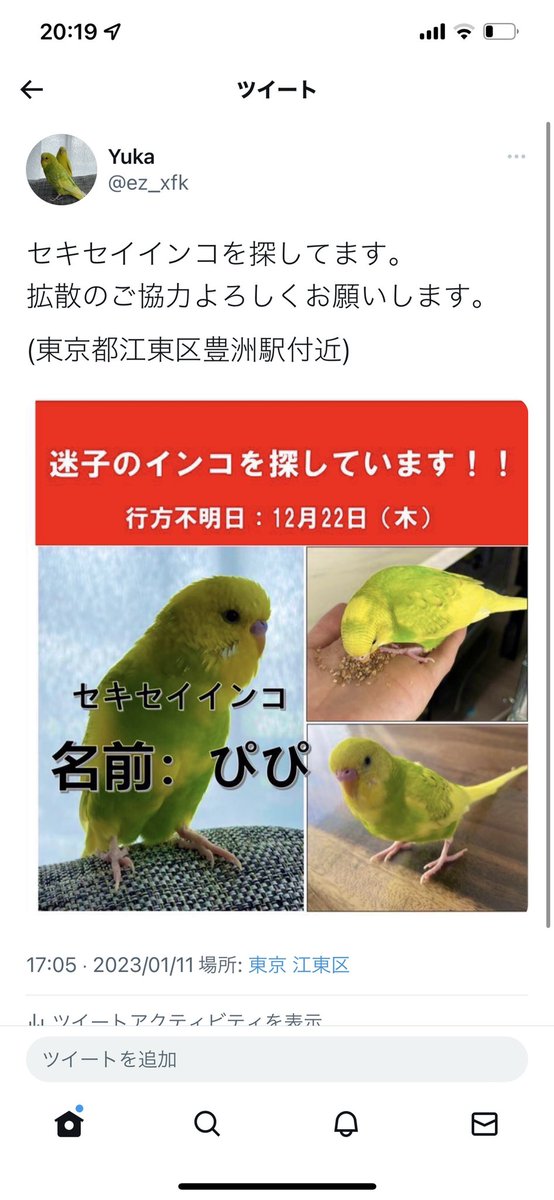 ez_xfk's tweet photo. 拡散のご協力よろしくお願いします。 https://t.co/INDXGHbLtG