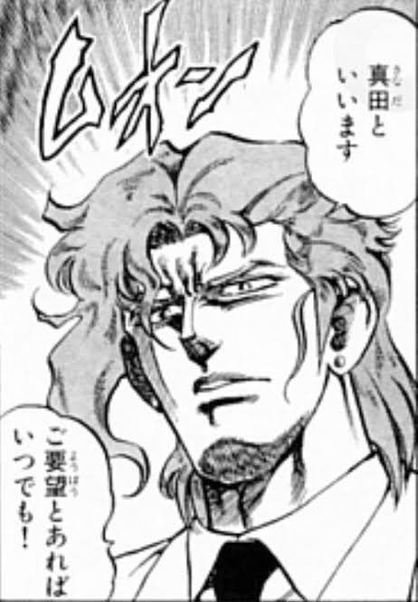 ちなみに真田のモデルが花京院典明なのは本当…のはず(あとがきかなんかで言ってたと思う)
ムオンじゃないんだよムオンじゃ 