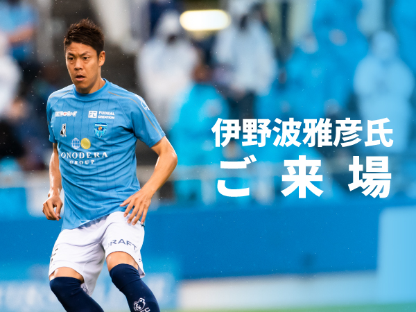 【激レア】クリスマスチャリティーサッカー伊野波雅彦サイン入りユニフォーム 激レア】クリスマスチャリティーサッカー伊野波雅彦サイン入り