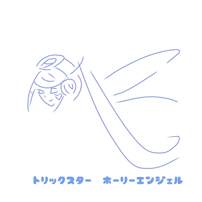 描いた(書いた) 