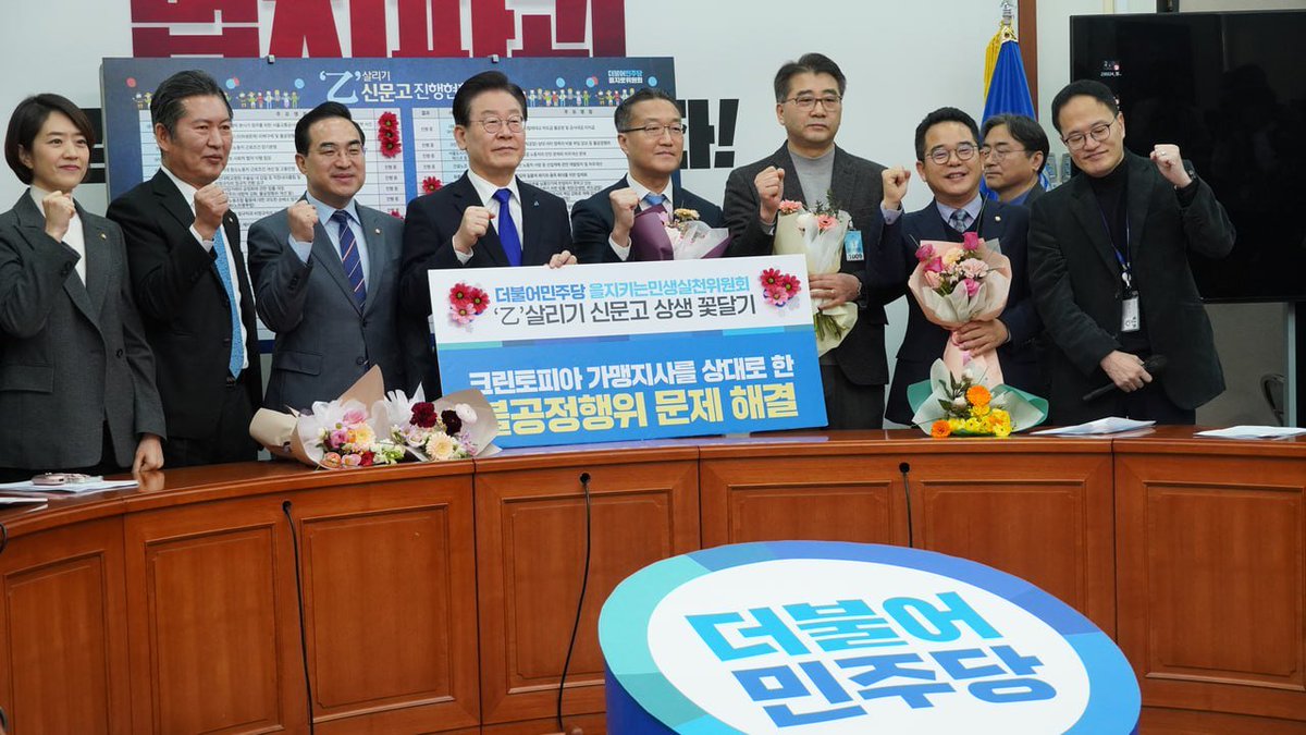 크린토피아 본사의 '갑질' 문제 해결, 을살리기 신문고 현황판에 꽃 하나가 더 달렸습니다. 꽃달기 행사에는 민원을 제기한 지사장협의회 뿐만아니라 크린토피아 본사 대표님도 참석하셨습니다. 본사와 가맹지역본부간 상생협약이 더욱 견고히 지켜져 나갈 것으로 기대됩니다.