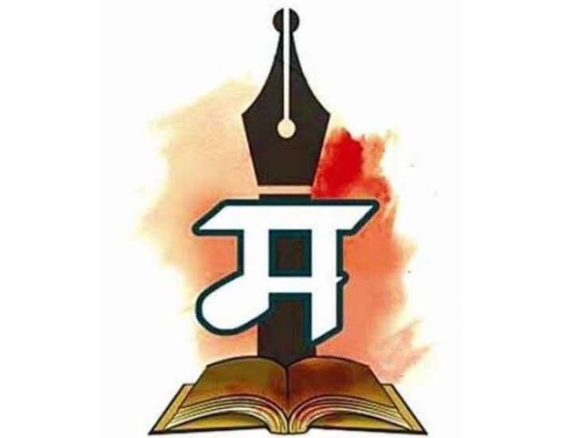 RathodAlankrit's tweet photo. माझा स्वाभिमान
सर्व भाषांची राजभाषा असे मराठी
भाग्य आहे अमुचे, नसे बोलणे कधी गर्वापोटी
धर्म मराठी, कर्म मराठी,
मराठी राजभाषा दिनाच्या हार्दिक शुभेच्छा..! 💐💐💐
जय महाराष्ट्र..!  ⛳️
#मराठी_राजभाषा_दिन #मराठी_भाषा_गौरव_दिन #मराठीभाषा https://t.co/iR1vyByH1R