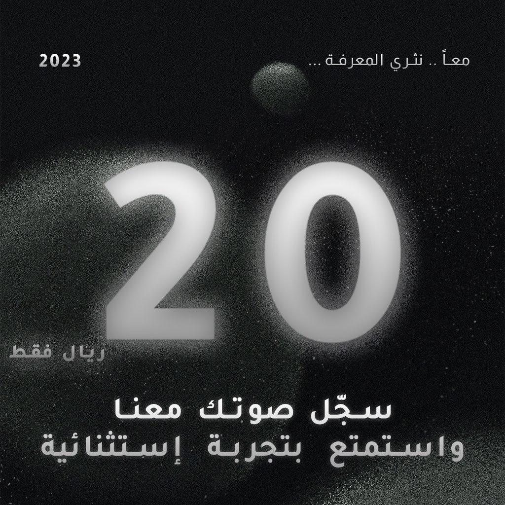 crescent_inv's tweet photo. عش تجربة التسجيل الصوتي معنا، معلق صوتي وتبحث عن من يبرز لك صوتك بأعلى المعايير؟

#كريسنت هي محطتك الكاملة، استوديو حديث مجهز بأعلى مستويات الجودة، غرفة عازلة، أجهزة فائقة الجودة لصوت مبهر.

كل هذا بـ ٢٠ ريال فقط

للإستفسار: 97617470 https://t.co/49olmfwECL