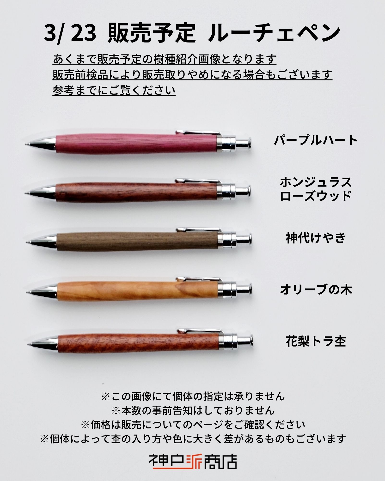 限定】工房楔 神代欅 グラッソ マルチペン