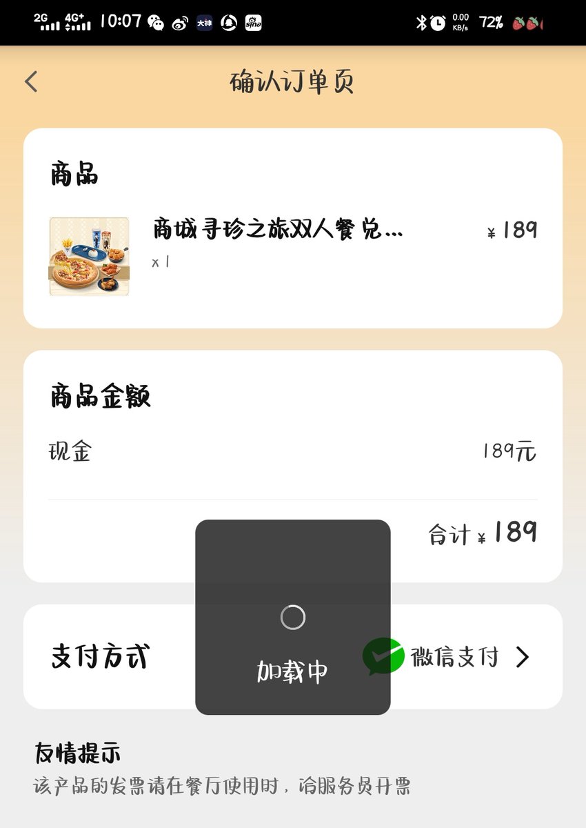 una9612's tweet photo. 好耶！🌟🌟🌟
搶到資格了。🍕🍕🍕
等四月份去珠海吃吃吃~🥰🥰🥰 https://t.co/hJ4YCHeXaX