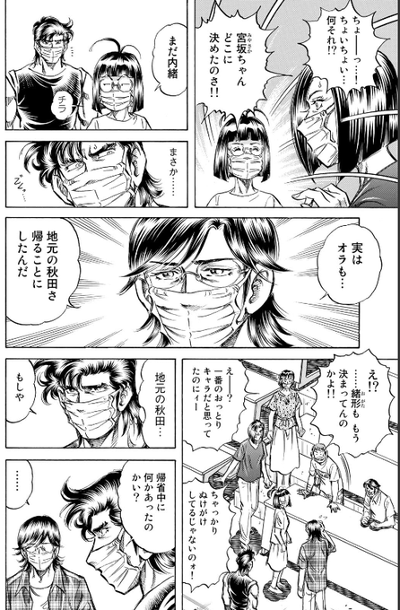 K2は医療漫画としてはかなりリアルタイムに沿った構成なので
コロナが流行った後登場人物が全員マスクするようなったんだけど
口元を隠しても目元の表情だけで感情がわかるので漫画力の高さを感じるのよね

https://t.co/eVdDiBopNL 