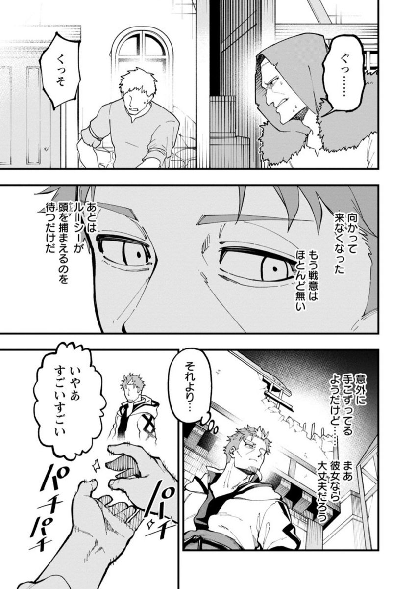 【告知】
片田舎のおっさん、剣聖になる 最新17話
明日2/28配信のどこでもヤングチャンピオン3月号にて公開です
一月ぶりでございます
https://t.co/pZsOQ2hrwD