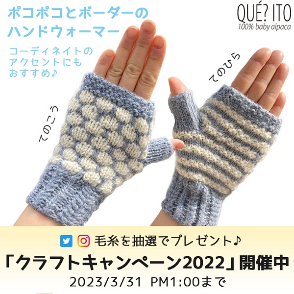 queito100alpaca's tweet photo. 【無料編み図公開中】
ポコポコとボーダーのハンドウォーマー
可愛い編み模様でコーディネイトのアクセントにもおすすめです♪
編み図制作者は空色テーブル様
使用毛糸
4/8番手(並太)アイスブルー・シロ
#ベビアル100
#queito
#ベビーアルパカ
#毛糸
#編み物
#ボーダー
#QUEITOクラフト2022 https://t.co/P8oZ9MGLzp