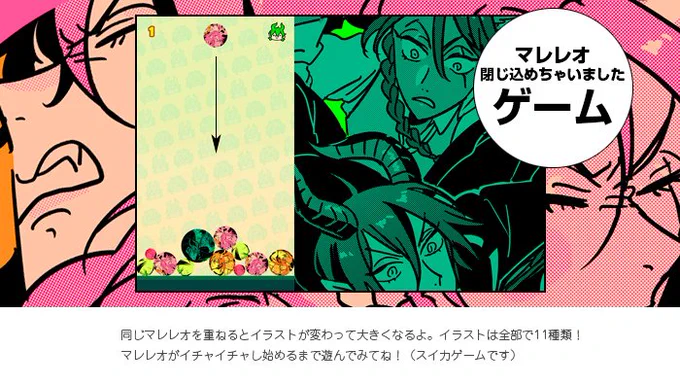 マレレオつめつめゲームしばらく置いておきます☺️
(パスワードはとってあります)
https://t.co/4uaiuncByL

#ディアキャ2後夜祭
イベント楽しかったです!ありがとうございました! 
