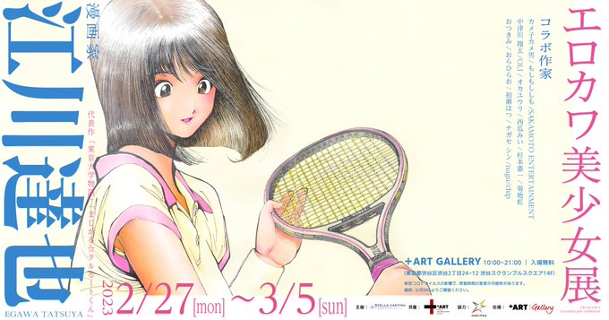 江川達也のTwitterイラスト検索結果。 江川達也のTwitterイラスト検索結果。