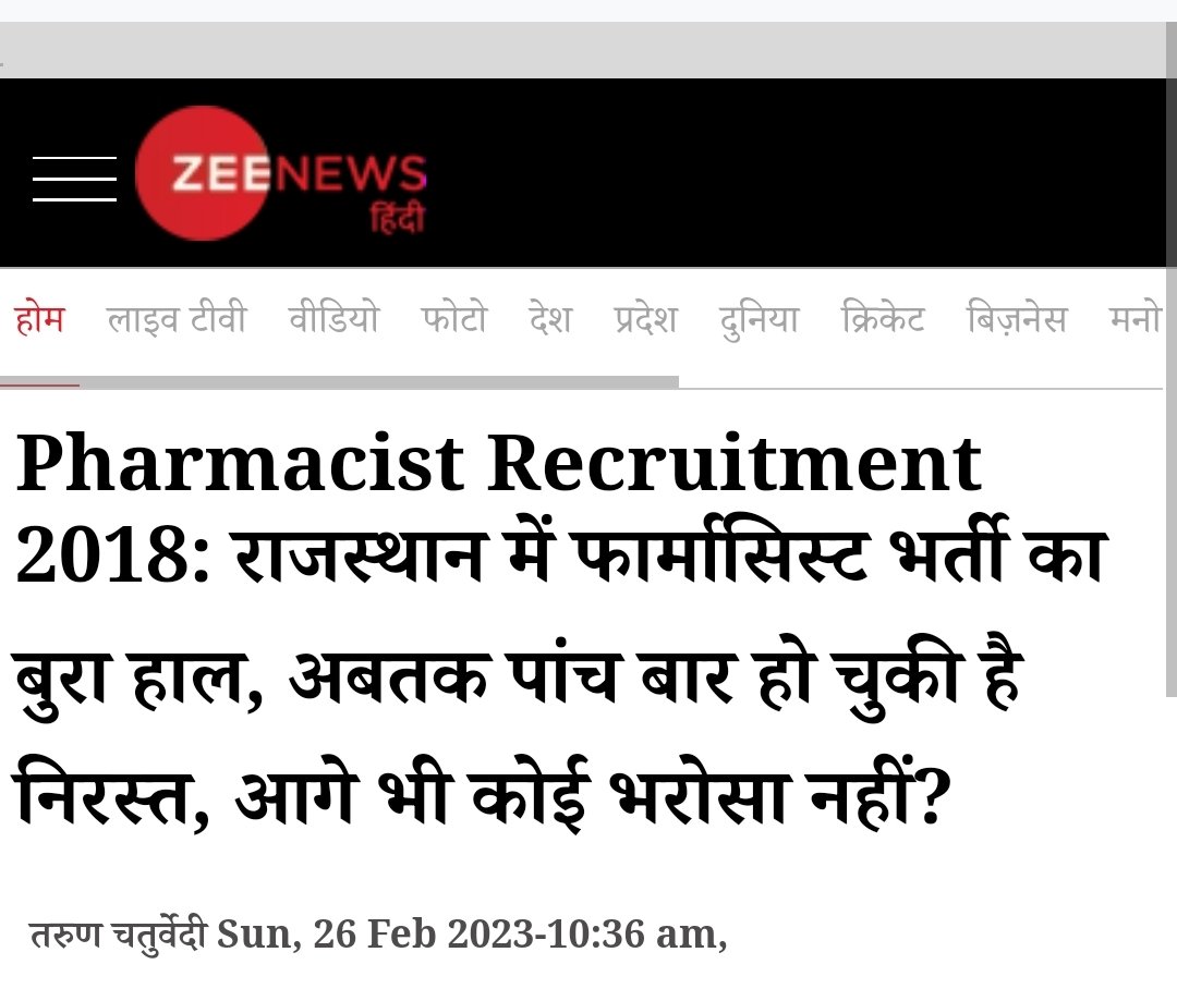 राजस्थान में फार्मासिस्ट भर्ती 2018 को लेकर समाधान अभी नहीं दिख रहा है. परीक्षा की डेट एक बार नहीं दो बार नहीं पांच बार बढ़ चुकी है. आगे भी बढ़ सकती है. हैरानी की बात नहीं क्योंकि ये राजस्थान है. कोई भी भर्ती परीक्षा हो सबका अब एक जैसा ही हाल है  <a href="/ashokgehlot51/">Ashok Gehlot</a> <a href="/Rajendra4BJP/">Rajendra Rathore</a>